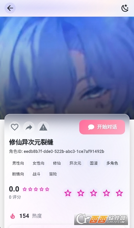 灵狐ai角色app最新版 灵狐ai角色app最新版
