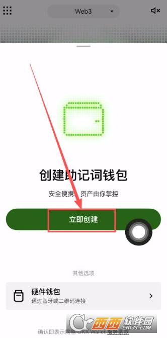 欧小易app怎么创建web3钱包 web3钱包创建流程 欧小易app怎么创建web3钱包 web3钱包创建流程