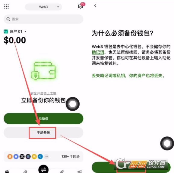 欧小易app怎么创建web3钱包 web3钱包创建流程 欧小易app怎么创建web3钱包 web3钱包创建流程