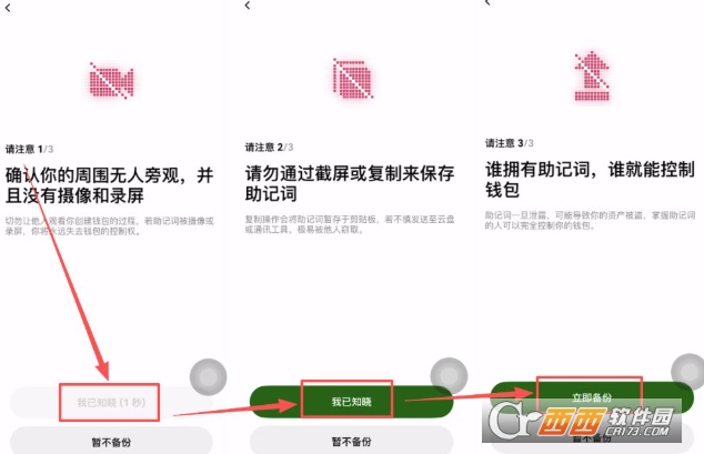 欧小易app怎么创建web3钱包 web3钱包创建流程 欧小易app怎么创建web3钱包 web3钱包创建流程