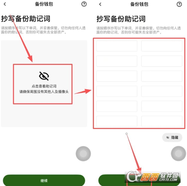 欧小易app怎么创建web3钱包 web3钱包创建流程 欧小易app怎么创建web3钱包 web3钱包创建流程