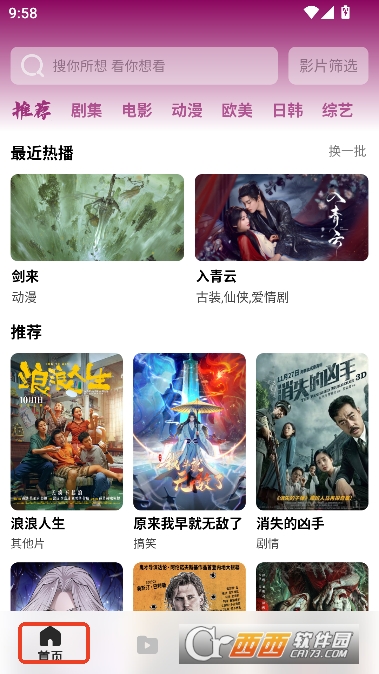 蓝鲸视频app纯净版 蓝鲸视频app纯净版