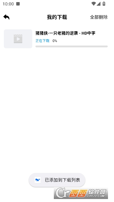 蓝鲸视频app纯净版 蓝鲸视频app纯净版