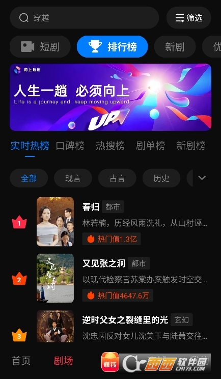 黔易多短剧app安卓最新版 黔易多短剧app安卓最新版