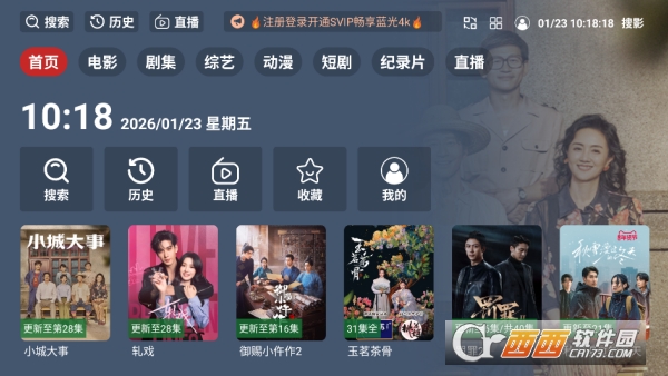 搜影4K纯净版 搜影4K纯净版