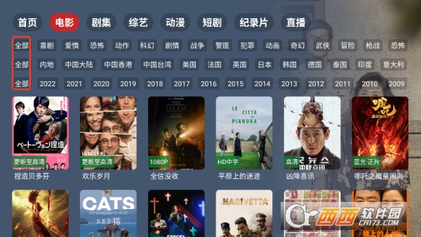 搜影4K纯净版 搜影4K纯净版