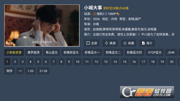 搜影4K纯净版 搜影4K纯净版