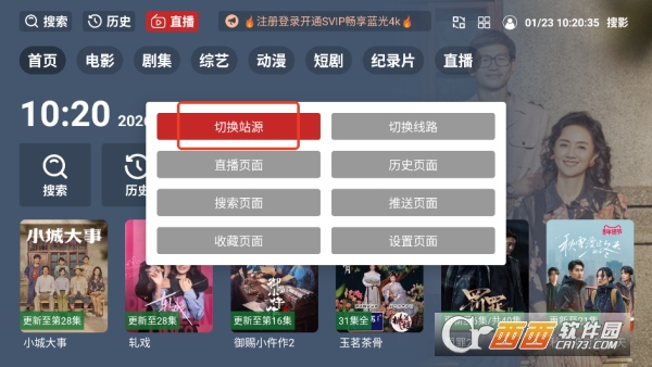 搜影4K纯净版 搜影4K纯净版