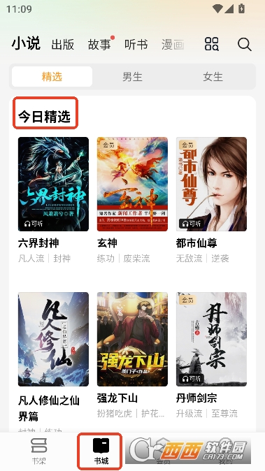 ��÷С˵app������ͻ���