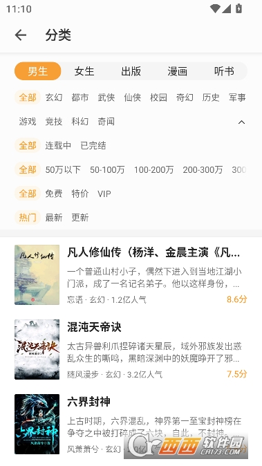 ��÷С˵app������ͻ���