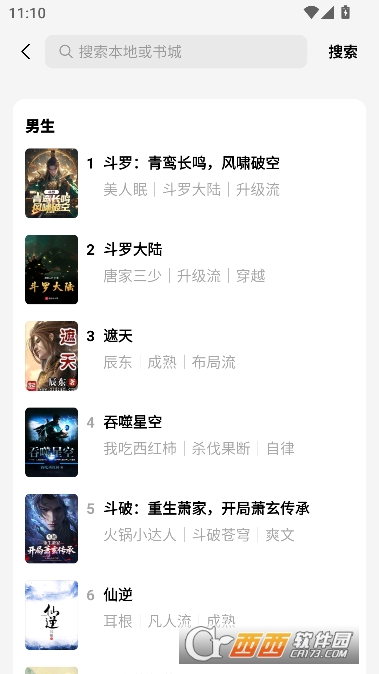 ��÷С˵app������ͻ���