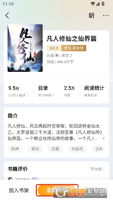 ��÷С˵app������ͻ���