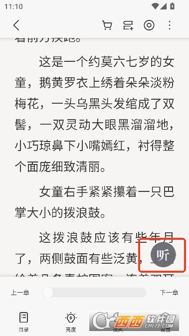 ��÷С˵app������ͻ���