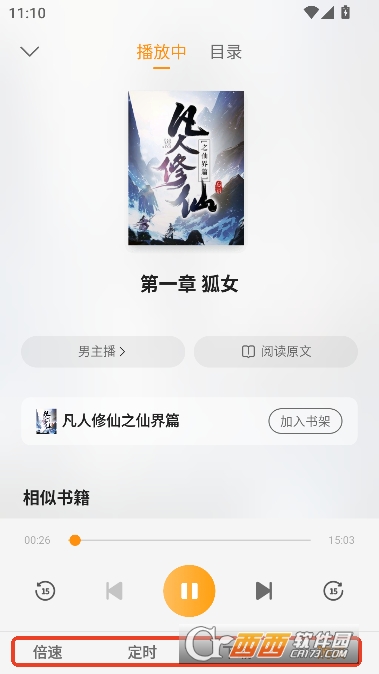 ��÷С˵app������ͻ���