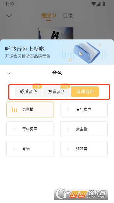 ��÷С˵app������ͻ���