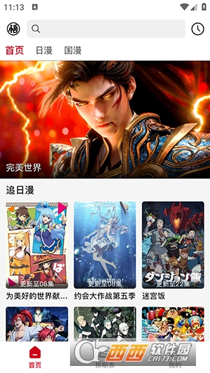 ���Ŷ���app���°�2026