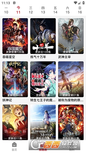 ���Ŷ���app���°�2026