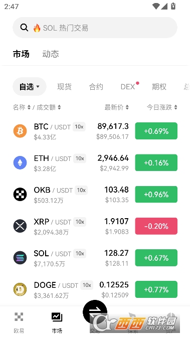 OE易交易app最新版 OE易交易app最新版