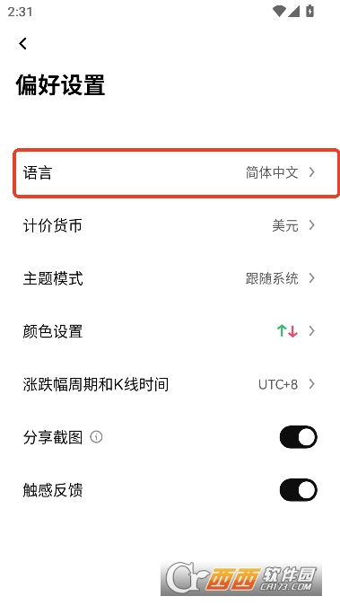 O商app官方客户端 O商app官方客户端