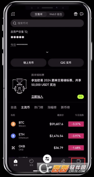 如何进行账户资金划转?欧EX交易所账户资金划转教程 如何进行账户资金划转?欧EX交易所账户资金划转教程