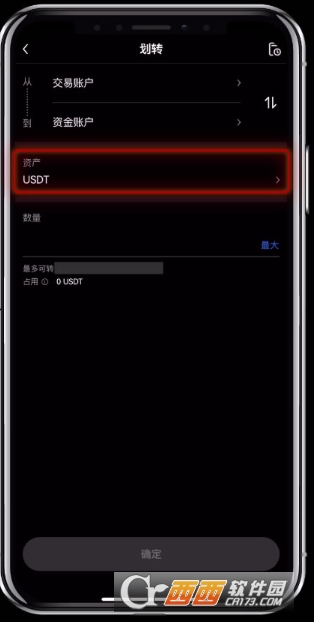 如何进行账户资金划转?欧EX交易所账户资金划转教程 如何进行账户资金划转?欧EX交易所账户资金划转教程