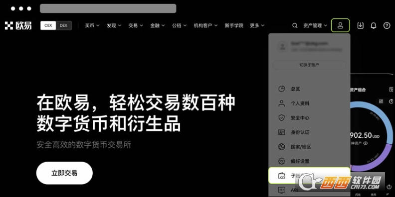 以欧交易所子账户如何创建?以欧交易所子账户创建教程 以欧交易所子账户如何创建?以欧交易所子账户创建教程