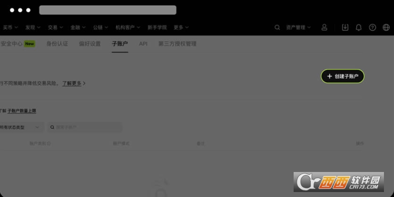 以欧交易所子账户如何创建?以欧交易所子账户创建教程 以欧交易所子账户如何创建?以欧交易所子账户创建教程