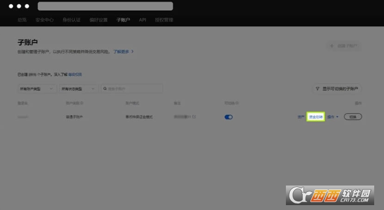 以欧交易所子账户如何创建?以欧交易所子账户创建教程 以欧交易所子账户如何创建?以欧交易所子账户创建教程