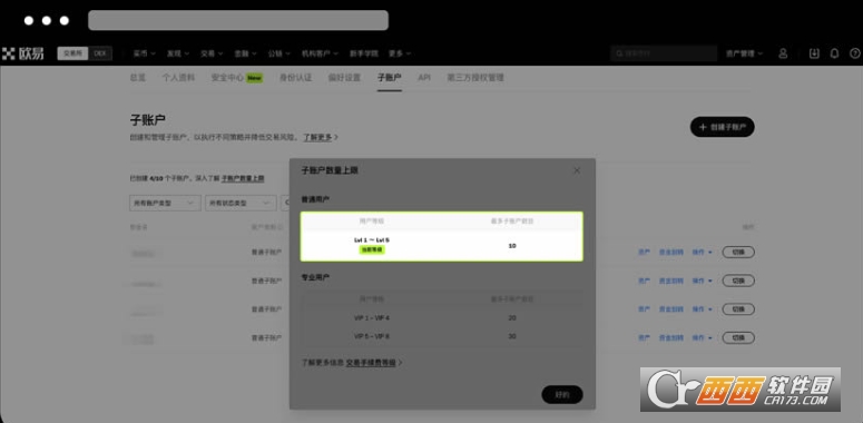 以欧交易所子账户如何创建?以欧交易所子账户创建教程 以欧交易所子账户如何创建?以欧交易所子账户创建教程