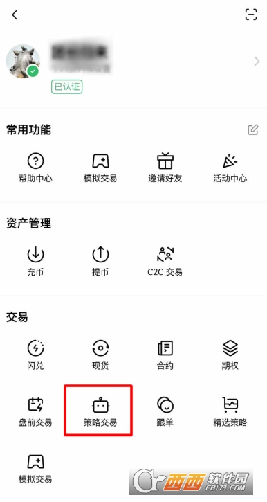 壹小欧定投交易策略是什么 壹小欧定投功能新手操作步骤教程 壹小欧定投交易策略是什么 壹小欧定投功能新手操作步骤教程