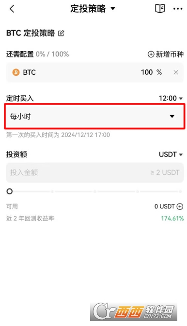 壹小欧定投交易策略是什么 壹小欧定投功能新手操作步骤教程 壹小欧定投交易策略是什么 壹小欧定投功能新手操作步骤教程