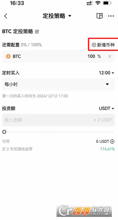 壹小欧定投交易策略是什么 壹小欧定投功能新手操作步骤教程 壹小欧定投交易策略是什么 壹小欧定投功能新手操作步骤教程