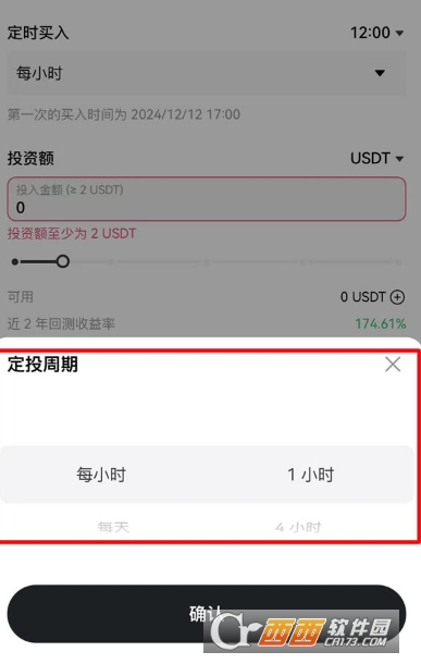 壹小欧定投交易策略是什么 壹小欧定投功能新手操作步骤教程 壹小欧定投交易策略是什么 壹小欧定投功能新手操作步骤教程