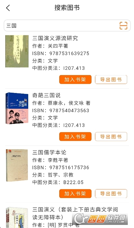 图书查查app官方正版 图书查查app官方正版