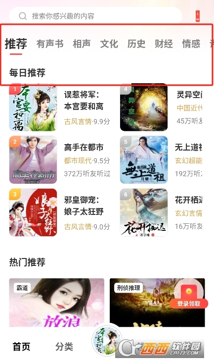 口袋畅听app安卓最新版 口袋畅听app安卓最新版