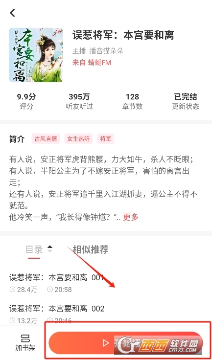 口袋畅听app安卓最新版 口袋畅听app安卓最新版