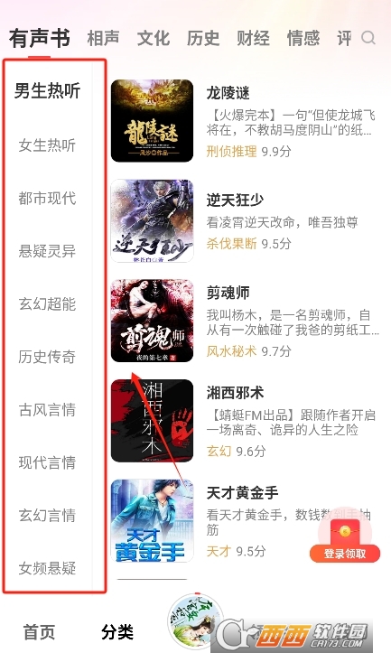 口袋畅听app安卓最新版 口袋畅听app安卓最新版
