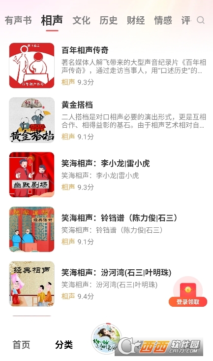 口袋畅听app安卓最新版 口袋畅听app安卓最新版