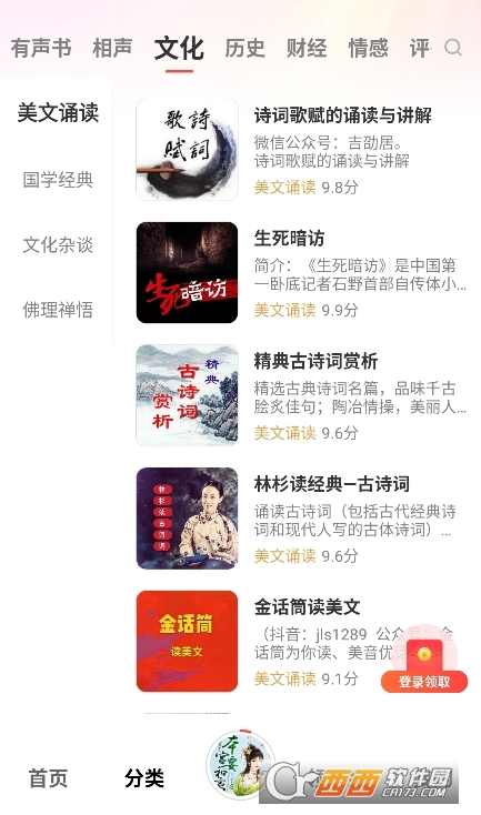 口袋畅听app安卓最新版 口袋畅听app安卓最新版