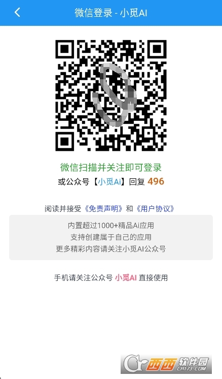 小觅Ai助手app安卓版 小觅Ai助手app安卓版