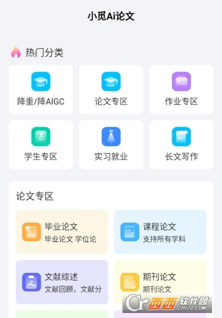 小觅Ai助手app安卓版 小觅Ai助手app安卓版