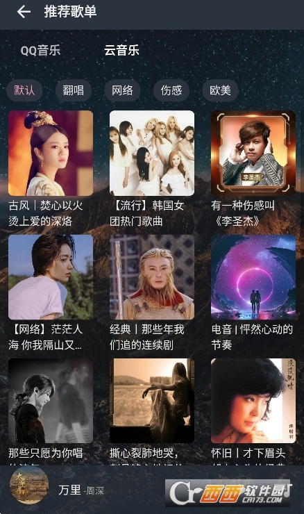 速悦音乐app官方正版 速悦音乐app官方正版