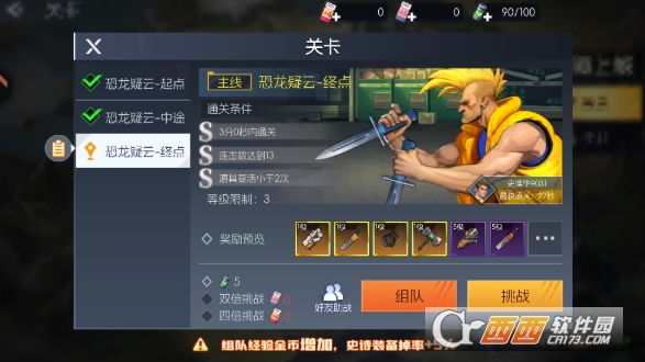 街机恐龙官方最新中文版 街机恐龙官方最新中文版