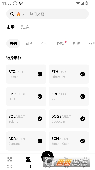 壹欧币app2026最新手机版客户端 壹欧币app2026最新手机版客户端