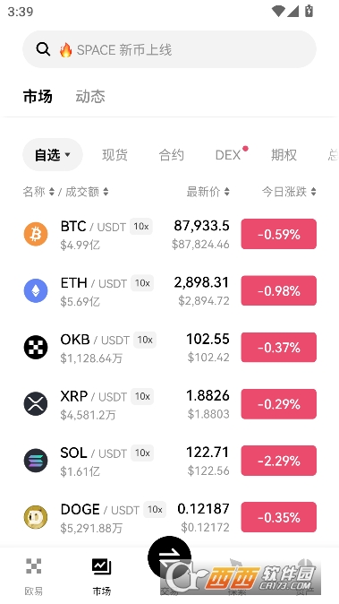 壹欧币app2026最新手机版客户端 壹欧币app2026最新手机版客户端