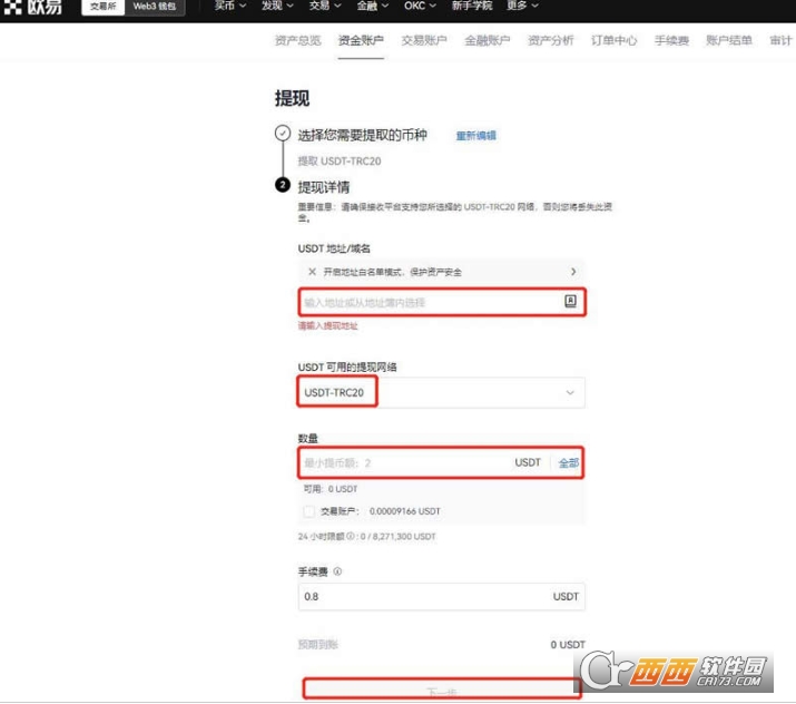怎么创建提币地址 歐币易创建提币地址详细教程 怎么创建提币地址 歐币易创建提币地址详细教程