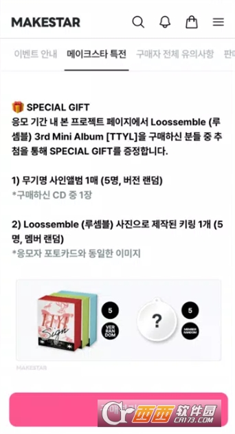 makestar韩娱软件官方正版 makestar韩娱软件官方正版