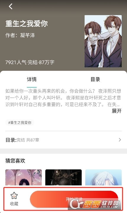 一耽女孩无广告版2026最新版 一耽女孩无广告版2026最新版
