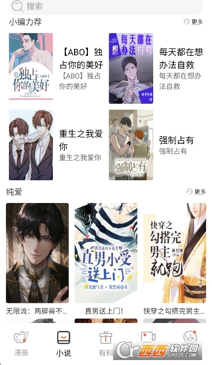 一耽女孩无广告版2026最新版 一耽女孩无广告版2026最新版