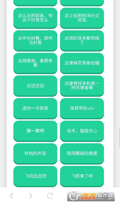 爱莉希雅语音盒最新免费版 爱莉希雅语音盒最新免费版